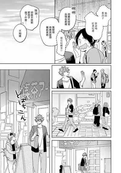 Kogitsune Shishou wa Hekotarenai!!! | 小狐狸老师永不气馁!!! 1