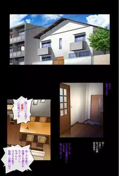 Midareuchi 2 Soushuuhen Tokubetsuban