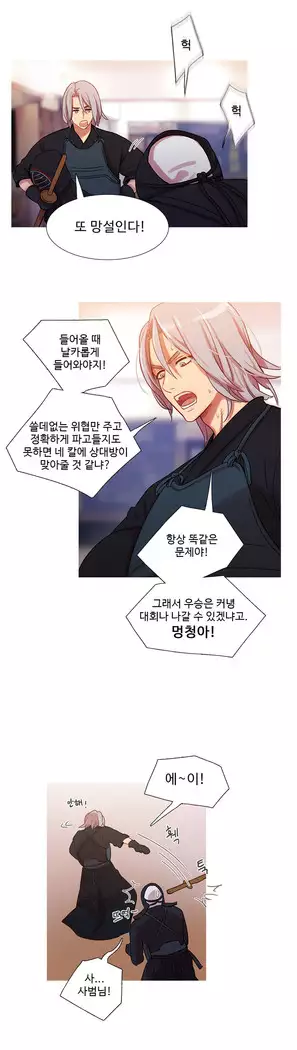 Scandal of the Witch Ch.0-29