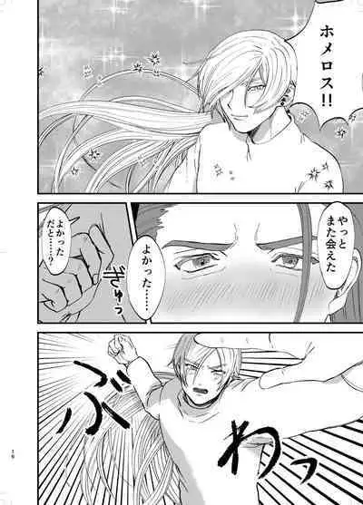 Osananajimi, Juniku.