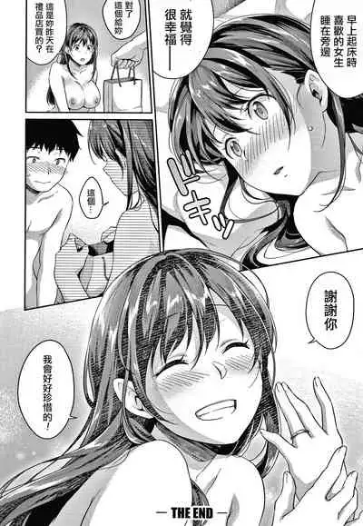 Shishunki no Obenkyou Ch.1-6