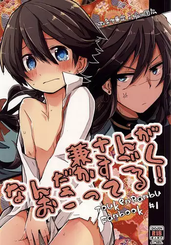 [Ume-turu (Kuromame Mume)] Kane-san ga Nandaka Sugoku Okotteru! (Touken Ranbu)