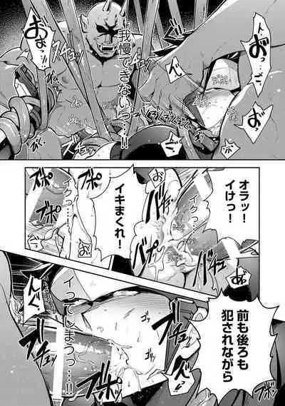 Haiboku Eiyuu, Ryoujoku