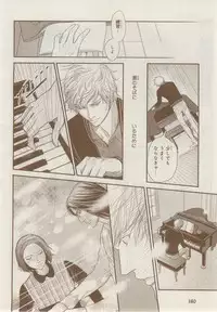 MAGAZINE BE×BOY 2014-12