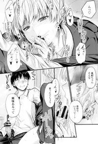 Yatte... Ugoite! Dashite