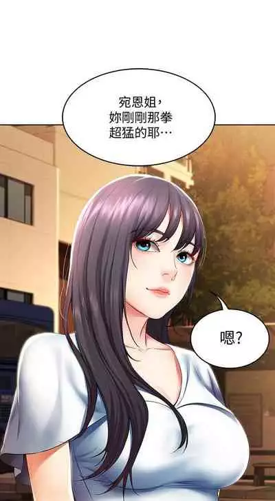 养老金的所有者 31-54 CHI (manhwaroshixp.wordpress.com/)