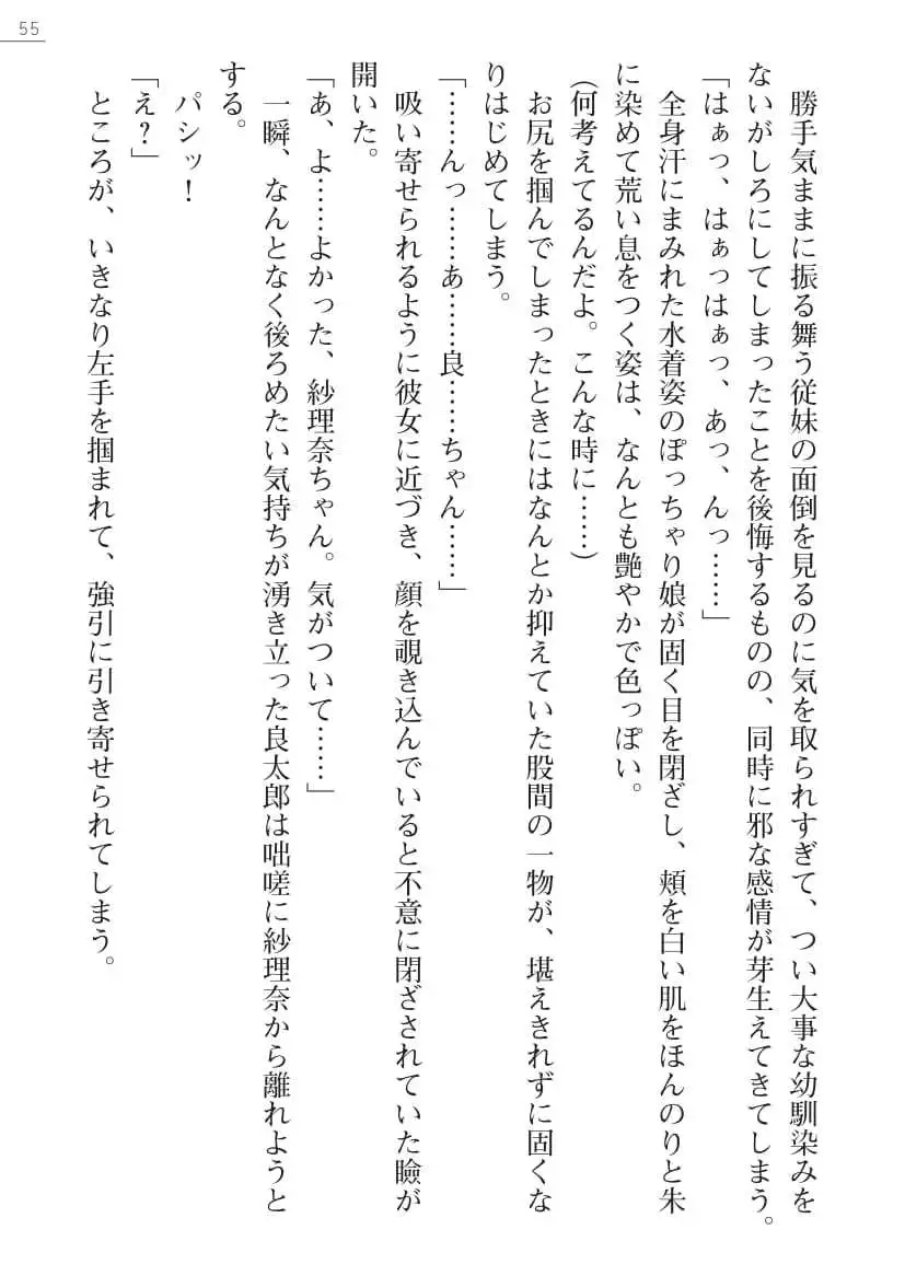 Sarina To Sari-Na Kokonattu Musume To Issyo