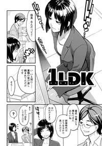 [Mikami Cannon] Icchau Karada [Digital]