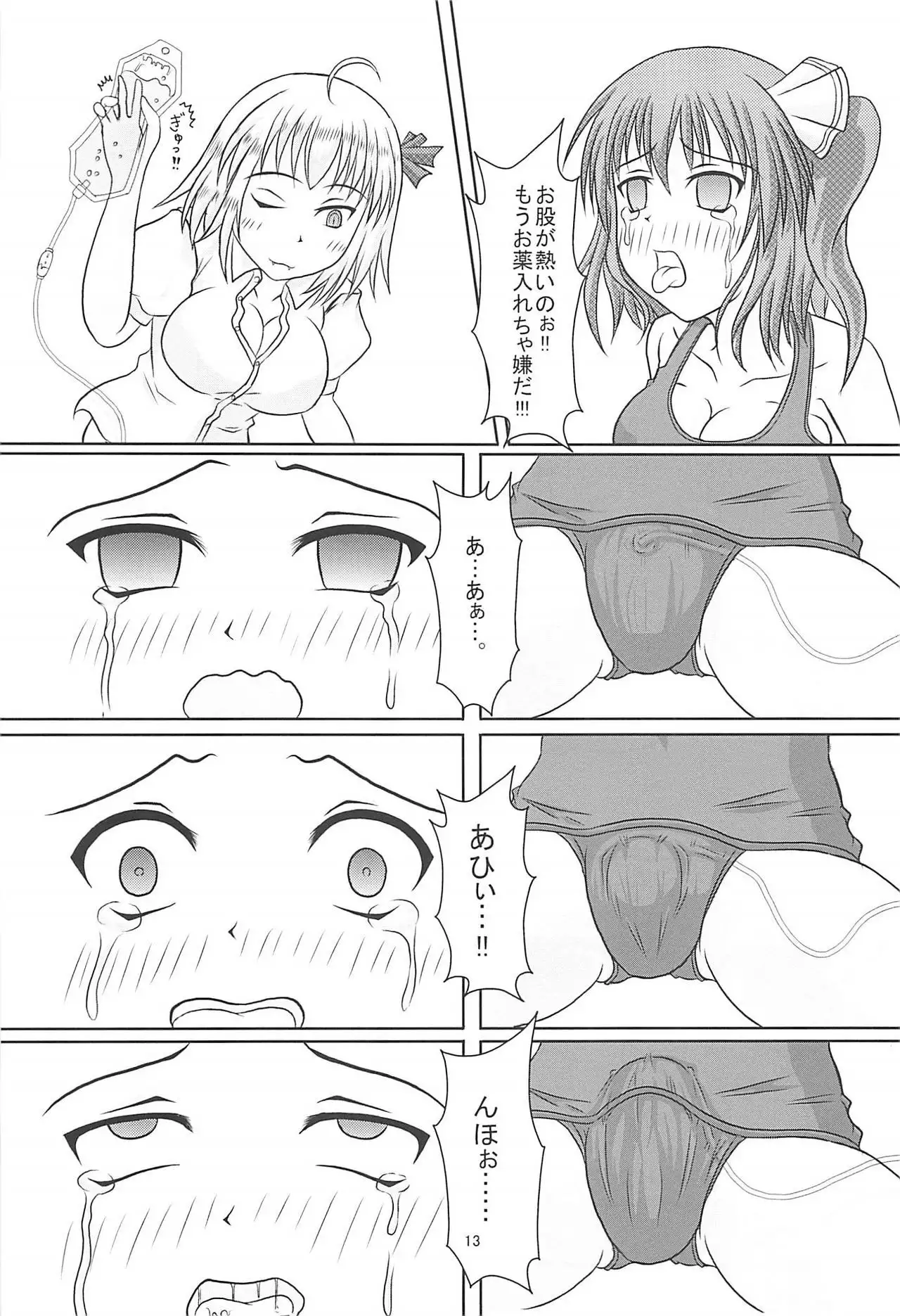 大妖精＠スク水Vol２