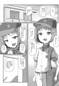 (Prism Jump 23) [Threshold (Exeter)] Emo Ane (Kiratto Pri Chan)