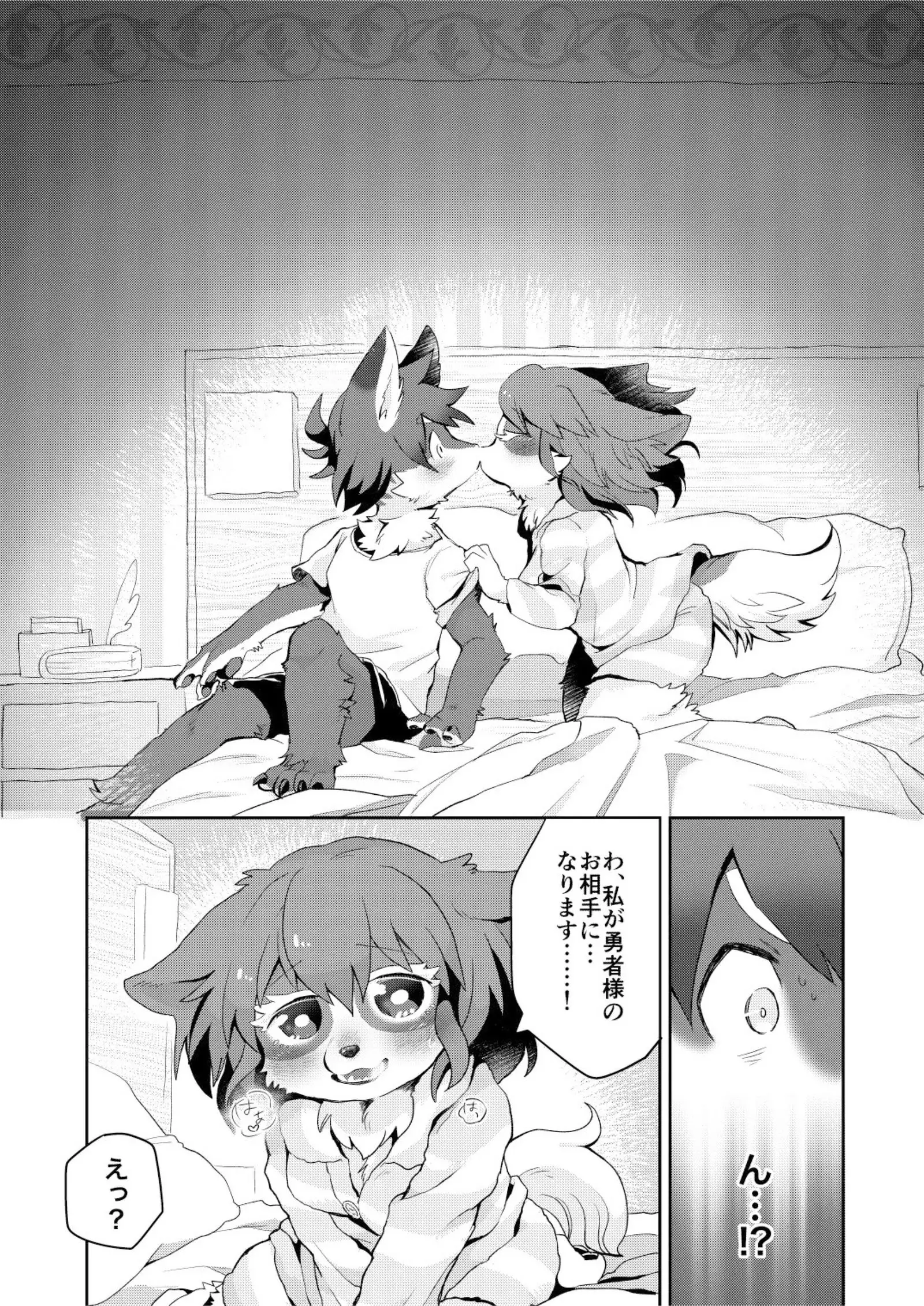 Kore ga Watashi no Yusha-sama