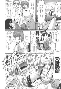 [Naaga] Midareuchi Otomegami