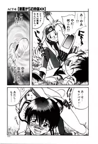 [Kakashi Asahiro] Ero Ken