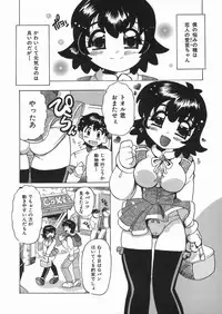 [Tom Tamio] Punikko Mousou Kyoku