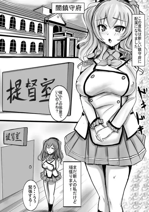 新人秘書姦調教日誌