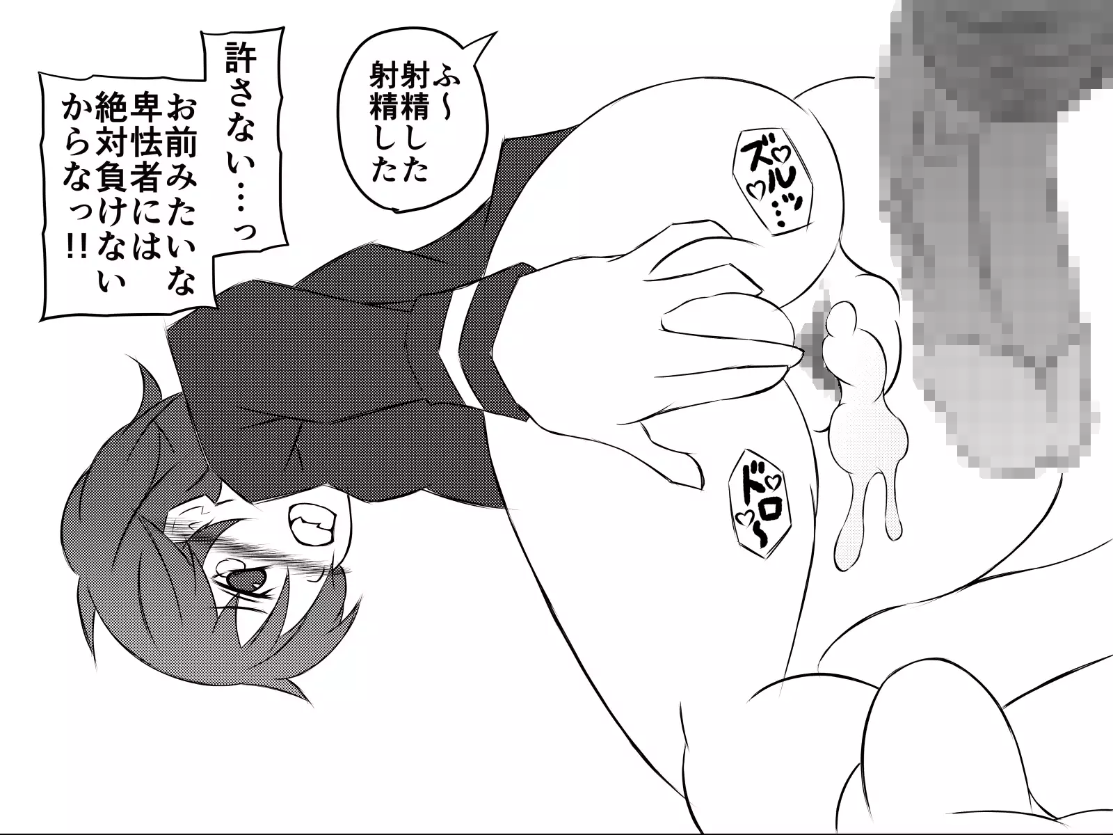 Saiminjuu de Yaritaihoudai