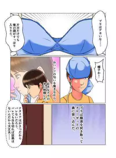 Suimin Kan Ninshin Vol.2 "Natalia"