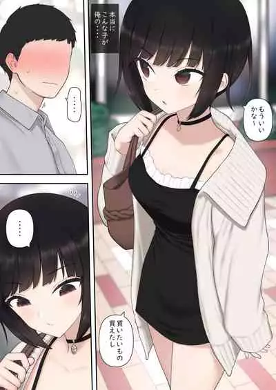 したたか後輩ちゃんに搾られまくって結婚するまでのお話(後編)