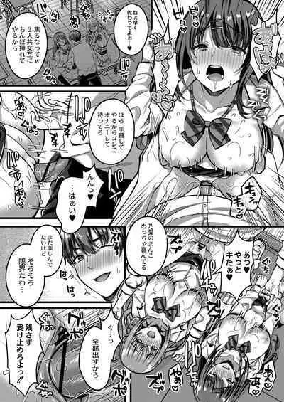 Ibitsu na Ai Demo Uketomete