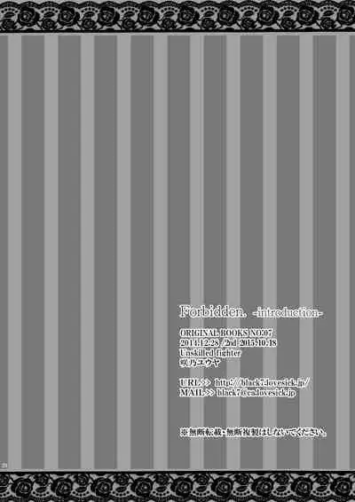 [Unskilled fighter]Forbidden