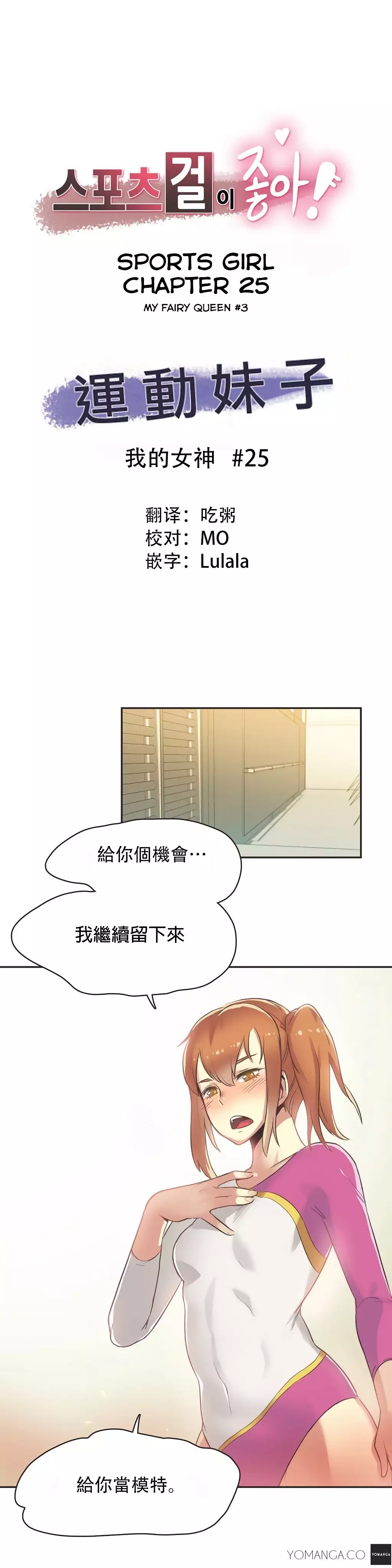Sports Girl ch.1-28