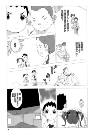 Kaa-san to Yankee Bouzu