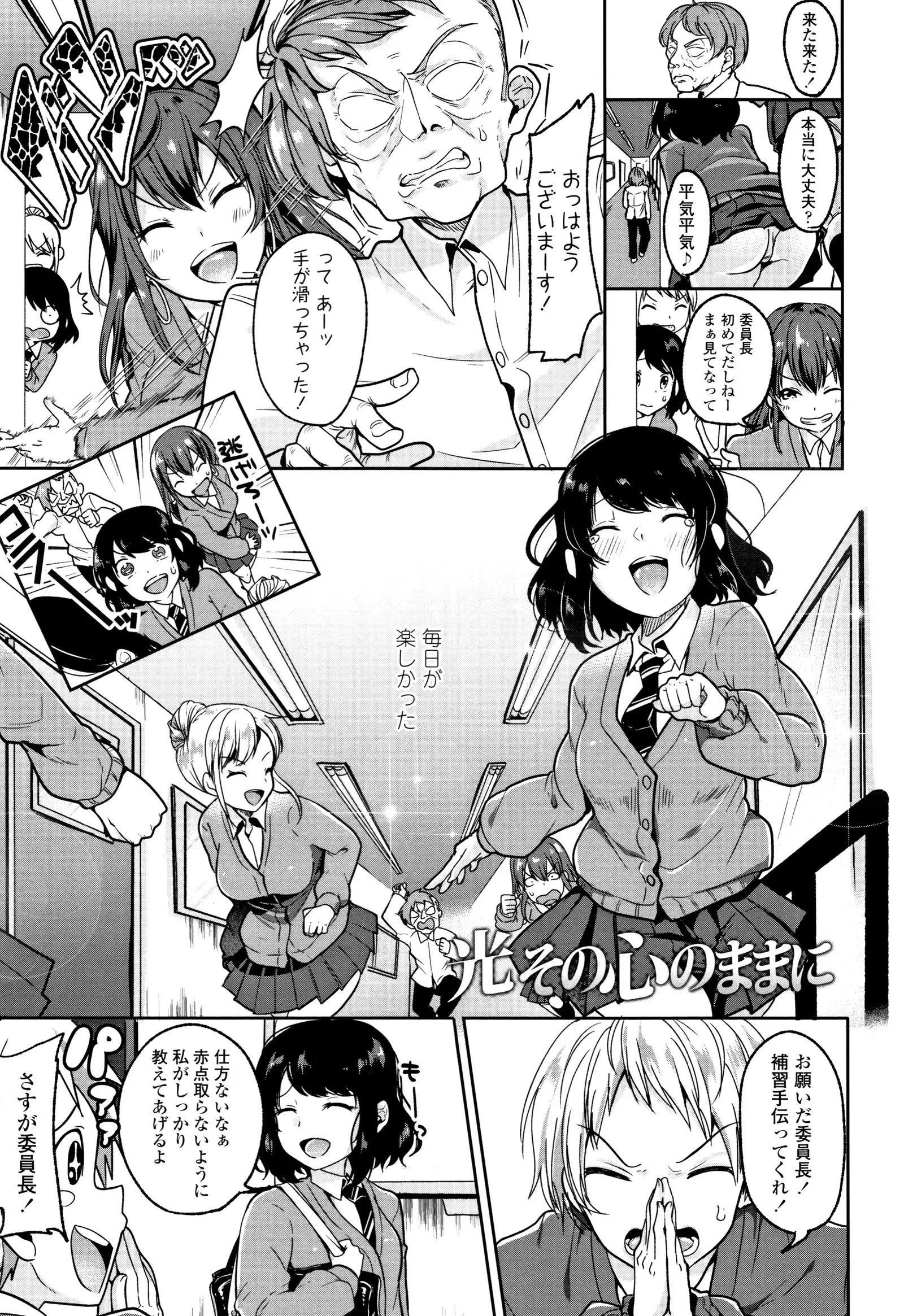 Kowashite Asobo Tomodachiippai