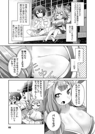 Towako Kyuu [Digital]