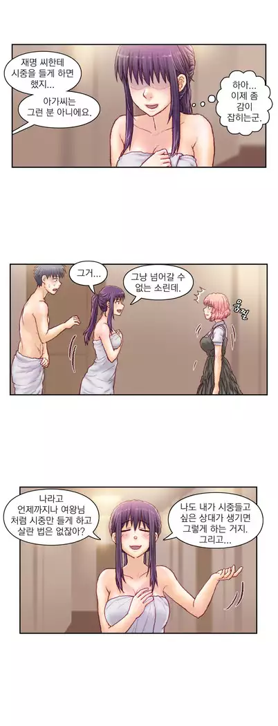 Wrath of the Tutoring Ch.1-45