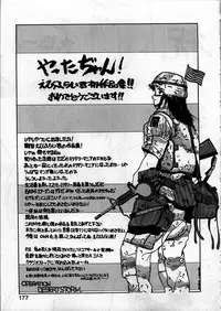 [Ebifly] Itoshi no Ebi Senbei