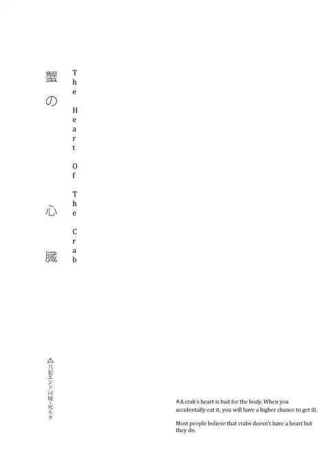 5150 | The Heart of the Crab