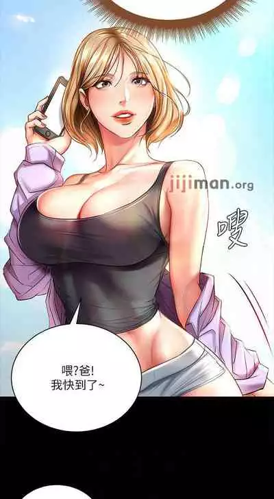 【周三连载】超市的漂亮姐姐（作者：北鼻&逃兵） 第1~74话