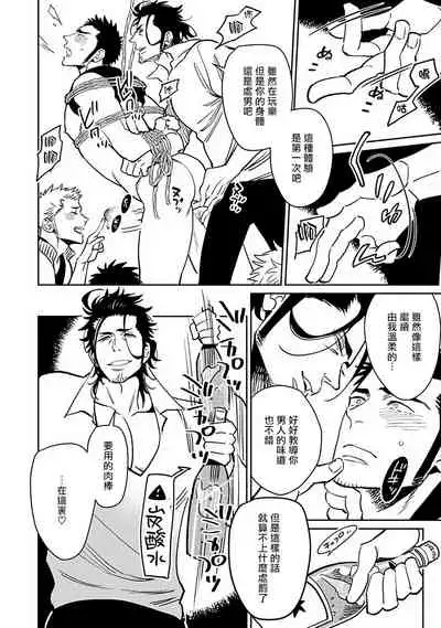 Shigatsu Kissa no Himitsu no Jiken-bo | 四月咖啡馆的神秘事件簿 Ch. 1