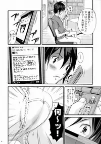 (C75) [Abbey Load (RYO)] PUKUMAN (BAKUMAN)