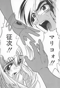 [Tomozawa Shou] Come in Mariko chan