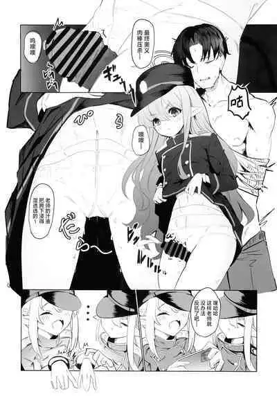 Shupogaki Umi e Iku | 与磁小轨前往海边