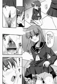 [Nippori] Daisy Blue