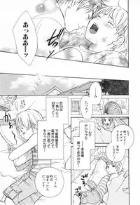 [Anthology] Shounen Roman 2