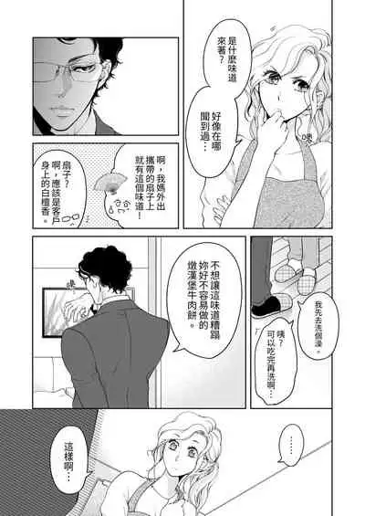 将妳的一切全部拥入怀中~交往0日、立刻结婚！？~ 01-25 Chinese [拾荒者汉化组]