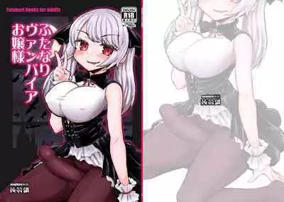 Futanari Vampire Ojousama