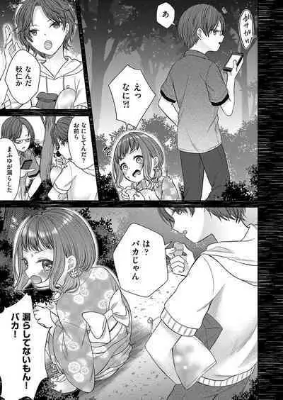 Imōto onaho no tsukurikata