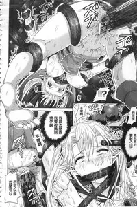 [Chimichanga] Parallel World Kanojo | 來自平行世界裡的彼女 [Chinese]