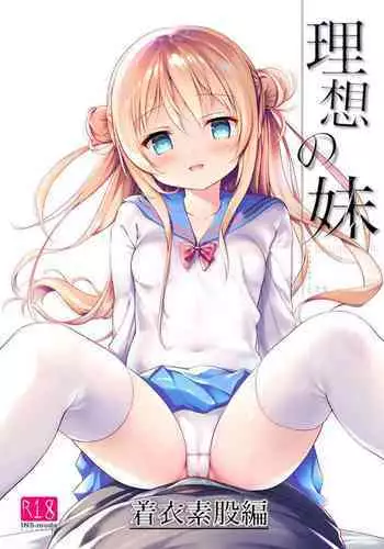 Risou no Imouto Chakui Sumata Hen