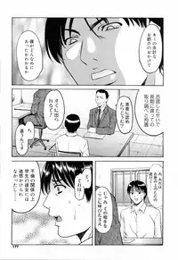 [Hoshino Ryuichi] Saisyoku Inbi