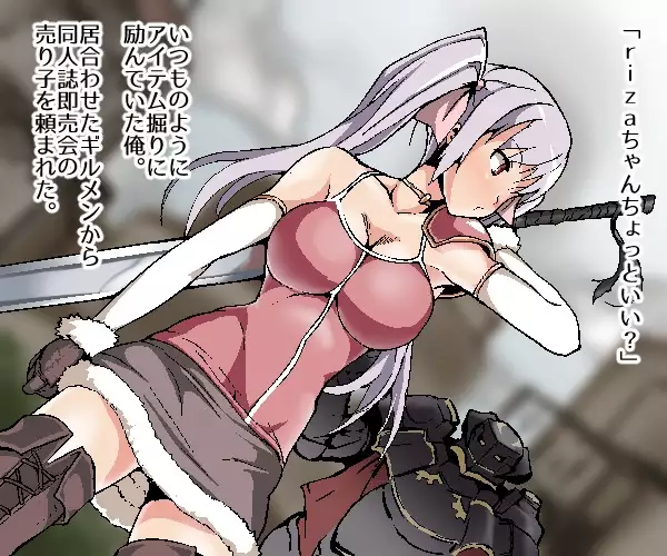 Nekama no Ore ga Seitenkan