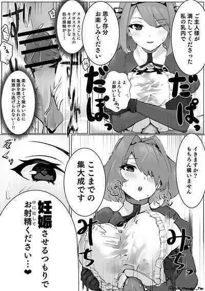 Gloucester-san Niyoru rō Shon “Nashi” Paizuri no Tebiki