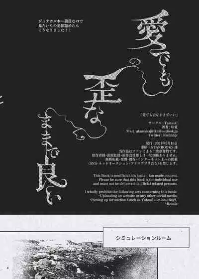 Ai demo ibitsuna mamade yoi