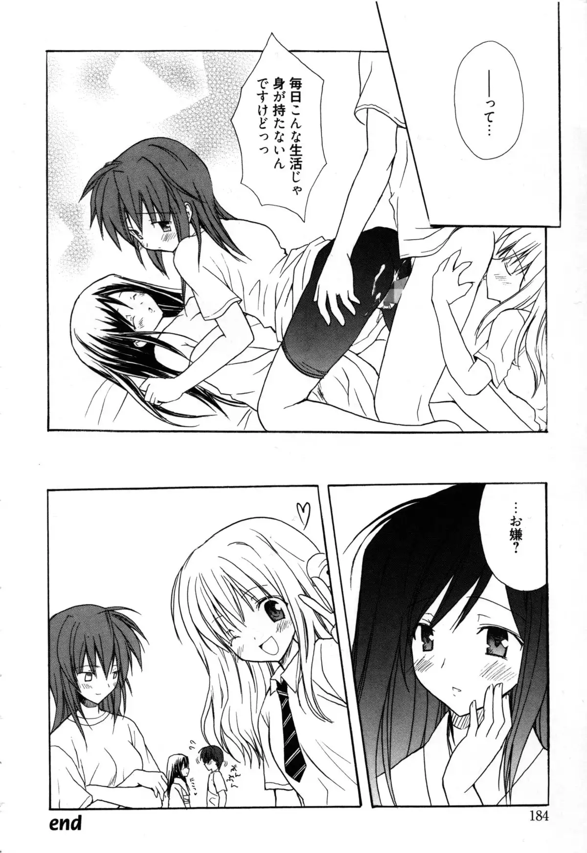 Candy Puff Shokai Genteiban + Mini Art Collection