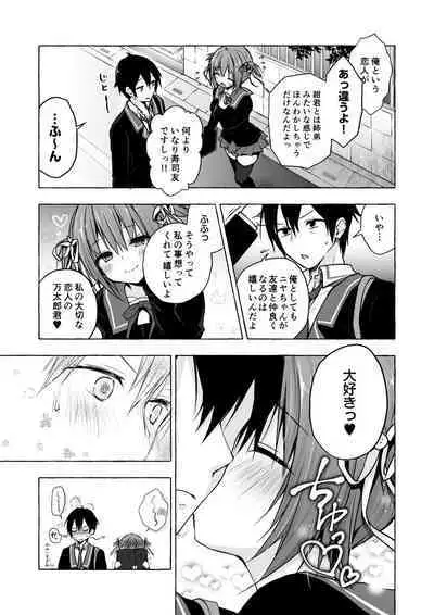 Nyancology Soushuuhen 2