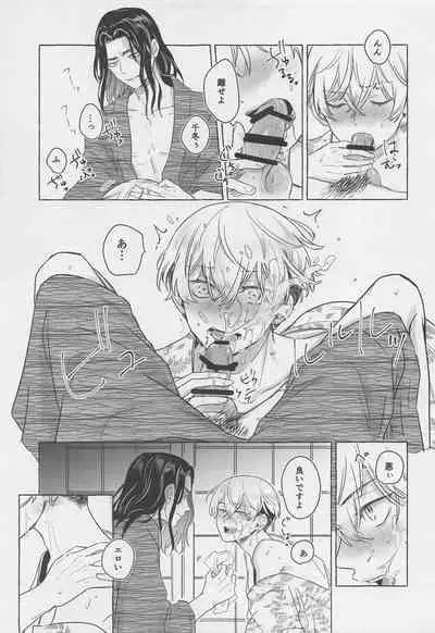 BAJI-san to Iku Natsu no Zekkei Mankitsu Tabi